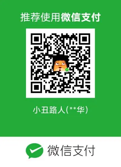 微信收款码